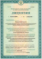 лицензии