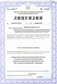 лицензии