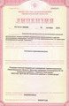 лицензии