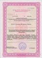 лицензии