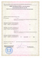лицензии