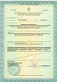 лицензии