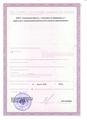 лицензии
