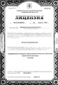 лицензии