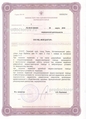 лицензии