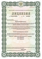 лицензии