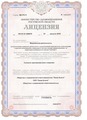 лицензии