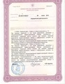 лицензии