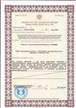 лицензии