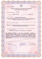 лицензии