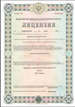 лицензии