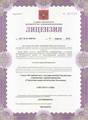 лицензии