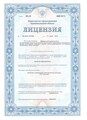 лицензии