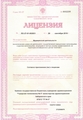 лицензии