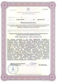 лицензии