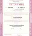лицензии