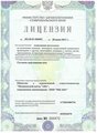 лицензии