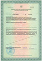 лицензии