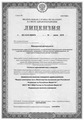 лицензии