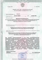 лицензии