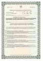 лицензии