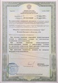 лицензии