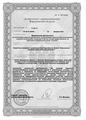 лицензии