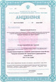 лицензии