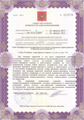 лицензии