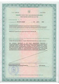 лицензии