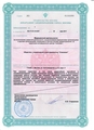 лицензии