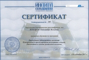 лицензии