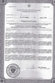 лицензии