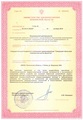 лицензии