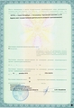 лицензии