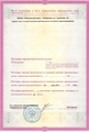 лицензии