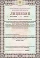 лицензии