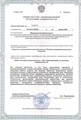 лицензии