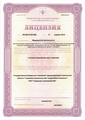 лицензии
