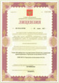 лицензии