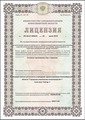 лицензии