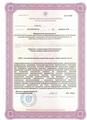 лицензии