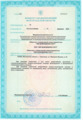 лицензии