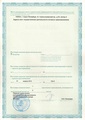 лицензии