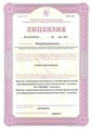 лицензии