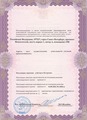 лицензии