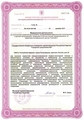 лицензии
