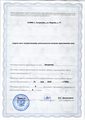 лицензии
