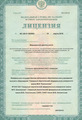 лицензии