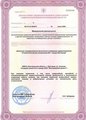 лицензии